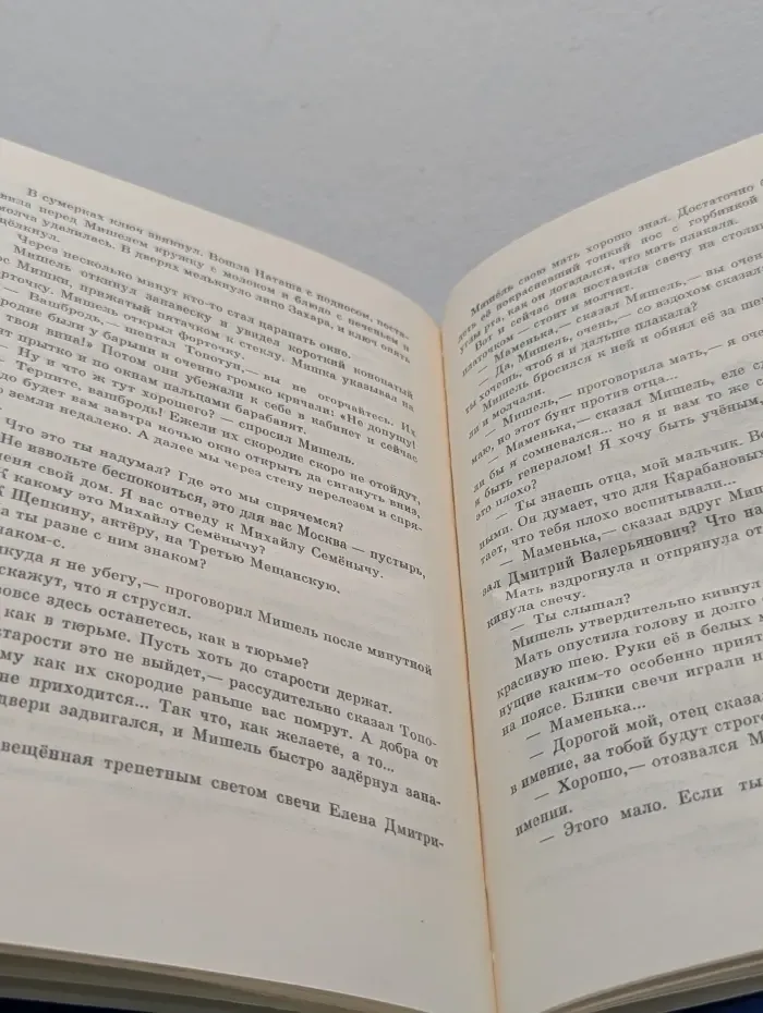 Тайна Староконюшенного переулка