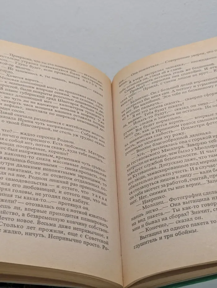 Русский проект. Стервятник