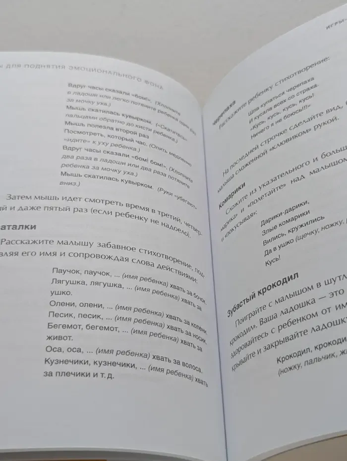 Социально-эмоциональное развитие ребенка
