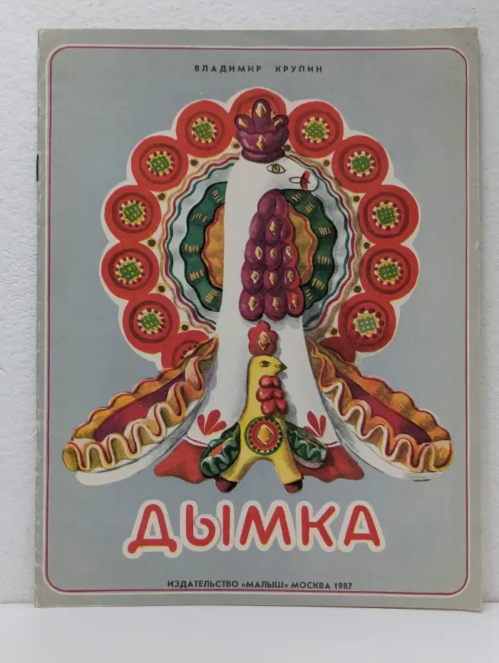 Дымка