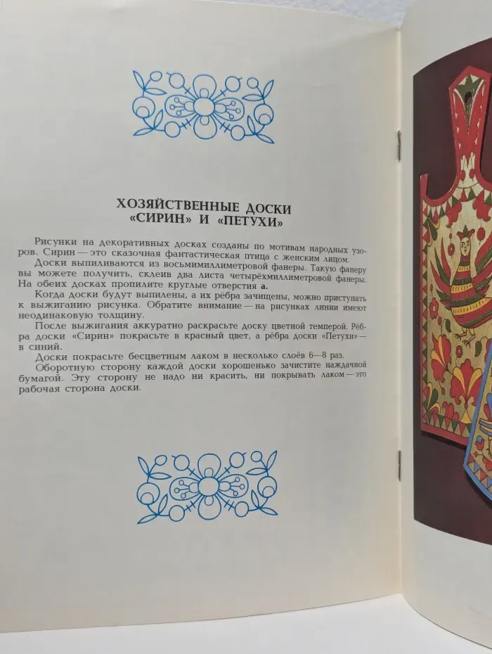 Русский сувенир
