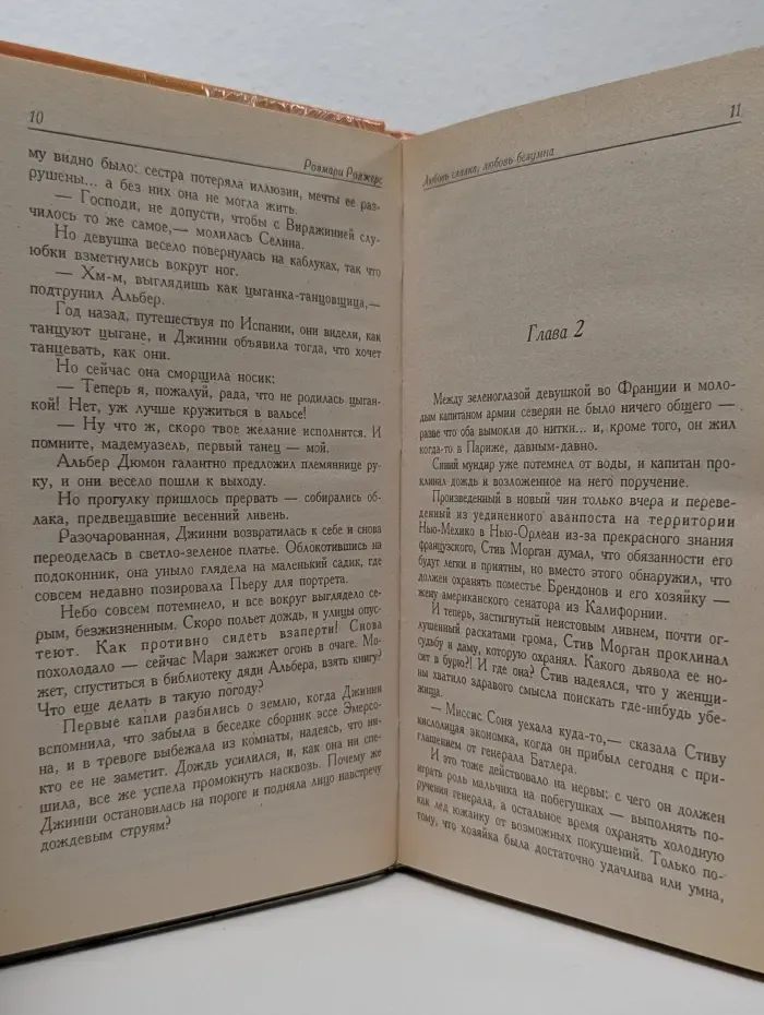 Шарм. Любовь сладка, любовь безумна