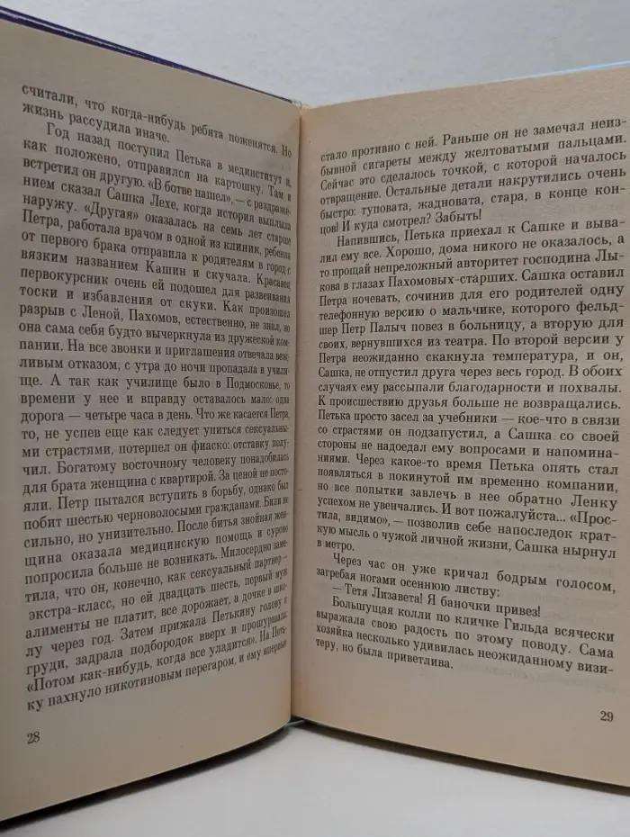 Любимые книги девочек. Единственный наследник