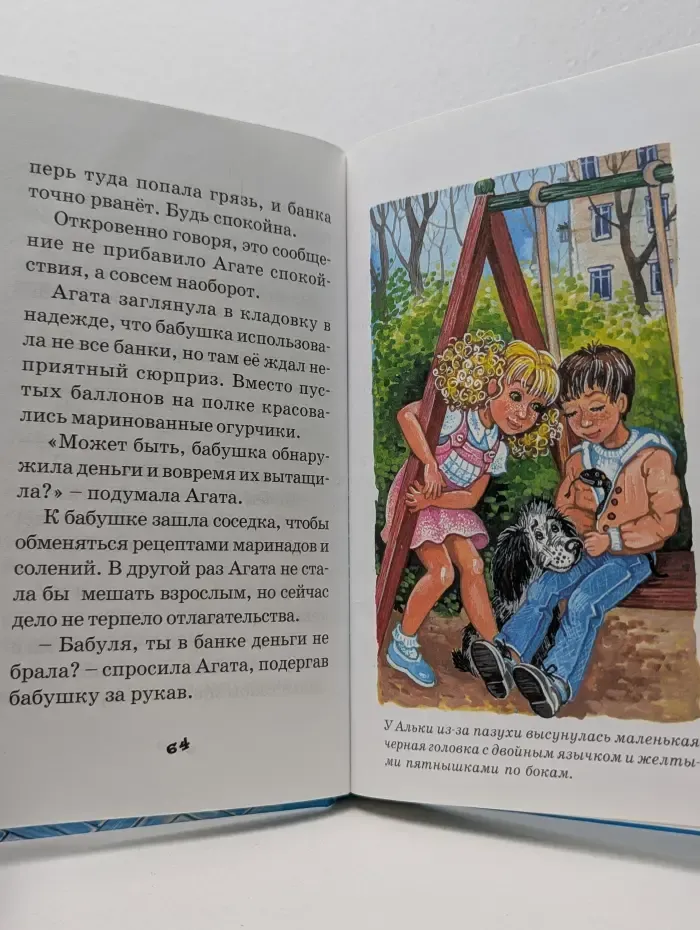 Дом вверх дном
