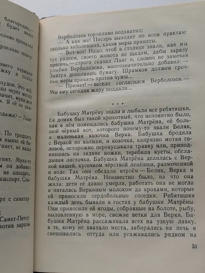 Санька покидает слободку