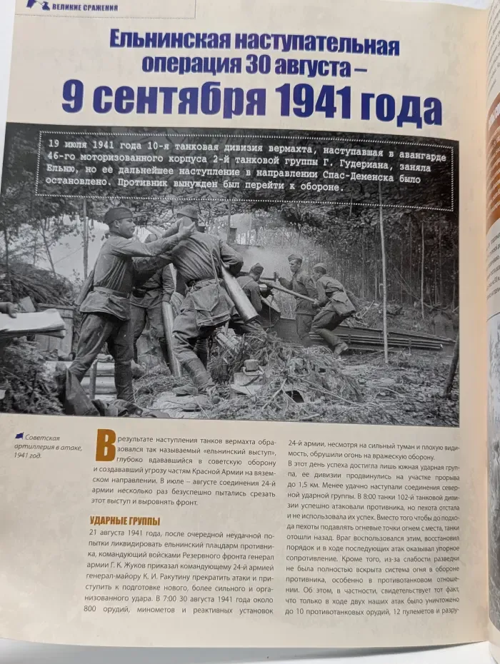 Солдаты Великой Отечественной войны. Выпуск № 20/2013