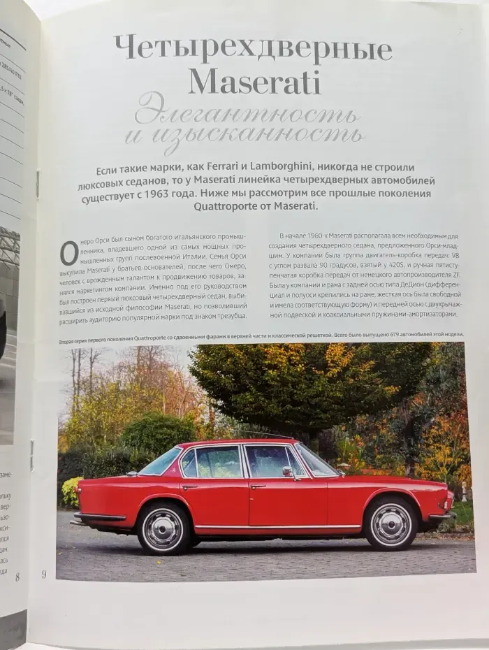 Суперкары. Лучшие автомобили мира. Выпуск № 64/2013