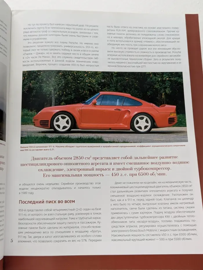 Суперкары. Лучшие автомобили мира. Выпуск № 61/2013