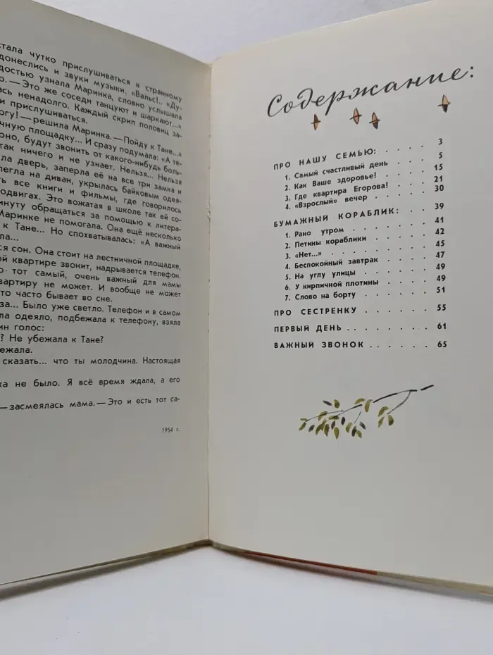 Самый счастливый день