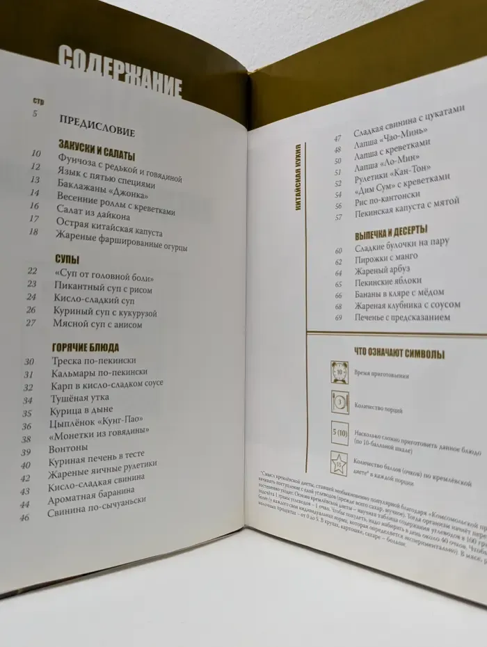 Кухни народов мира. Китайская кухня