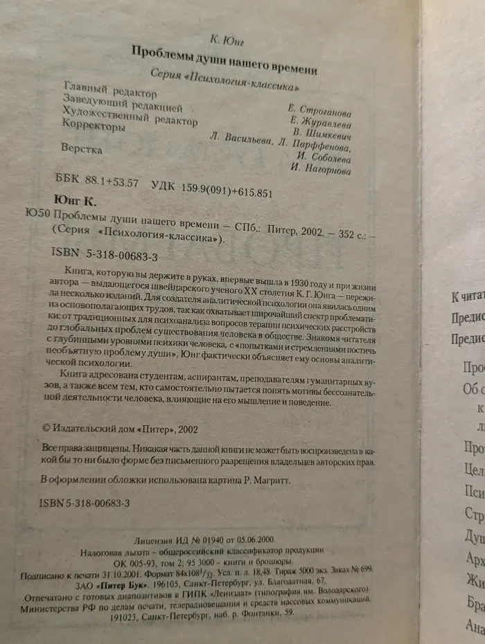Психология-классика. Проблемы души нашего времени
