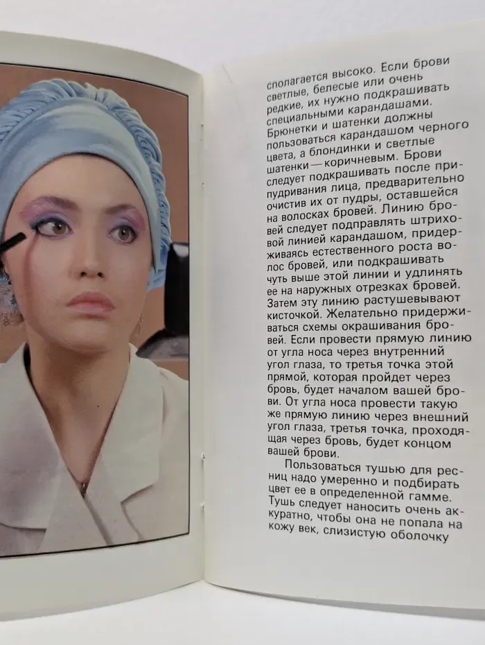 Ваш тонус и макияж