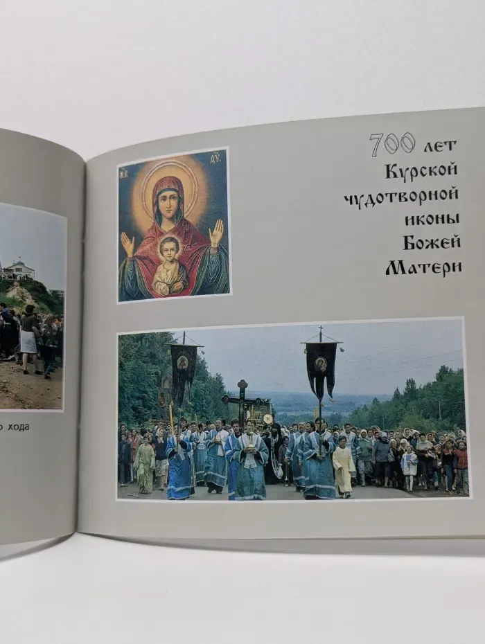 Коренная пустынь