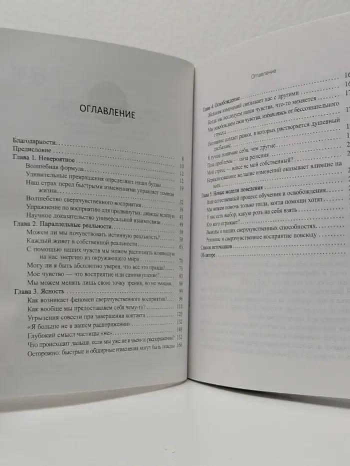 Помоги себе сам. Я больше вам не подчиняюсь. Последствия. Баланс критики и любви