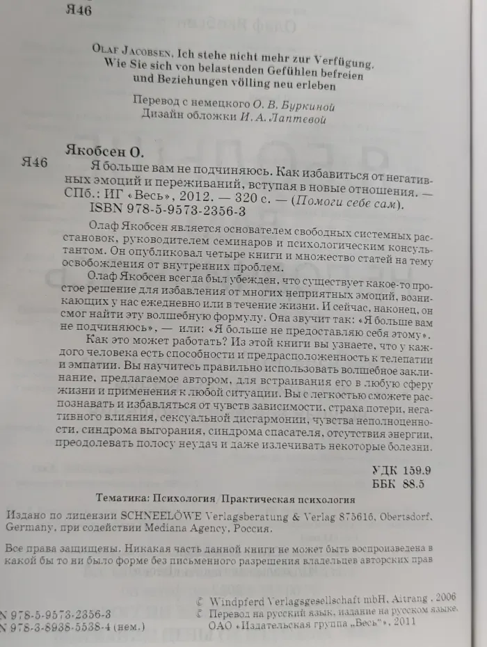 Помоги себе сам. Я больше вам не подчиняюсь. Последствия. Баланс критики и любви