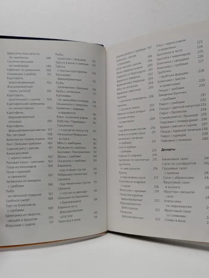 Семь поварят. Энциклопедия. Лучшие рецепты
