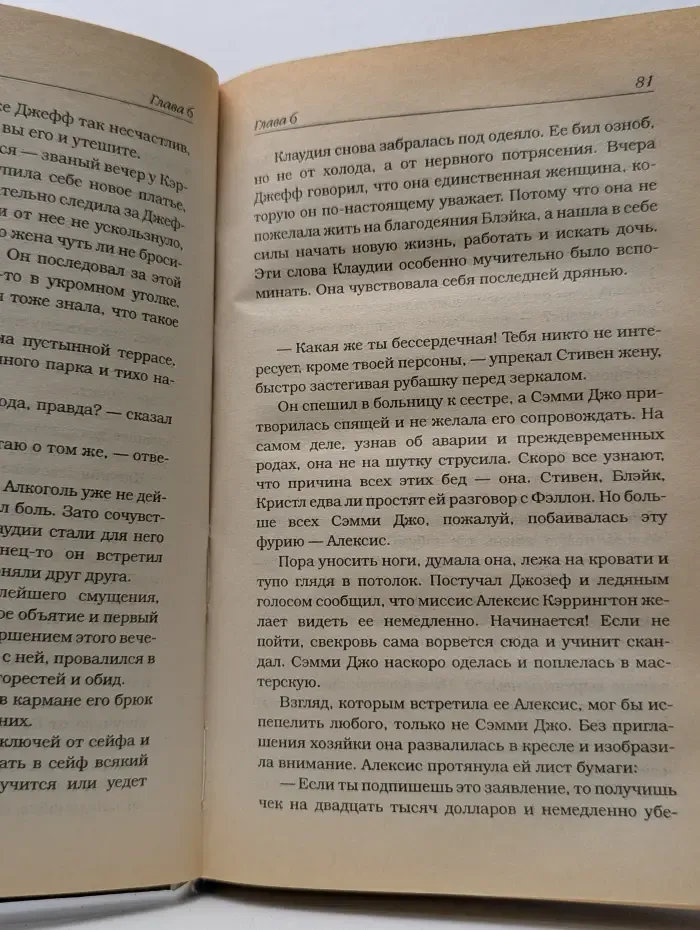 Зарубежный кинороман. Династия