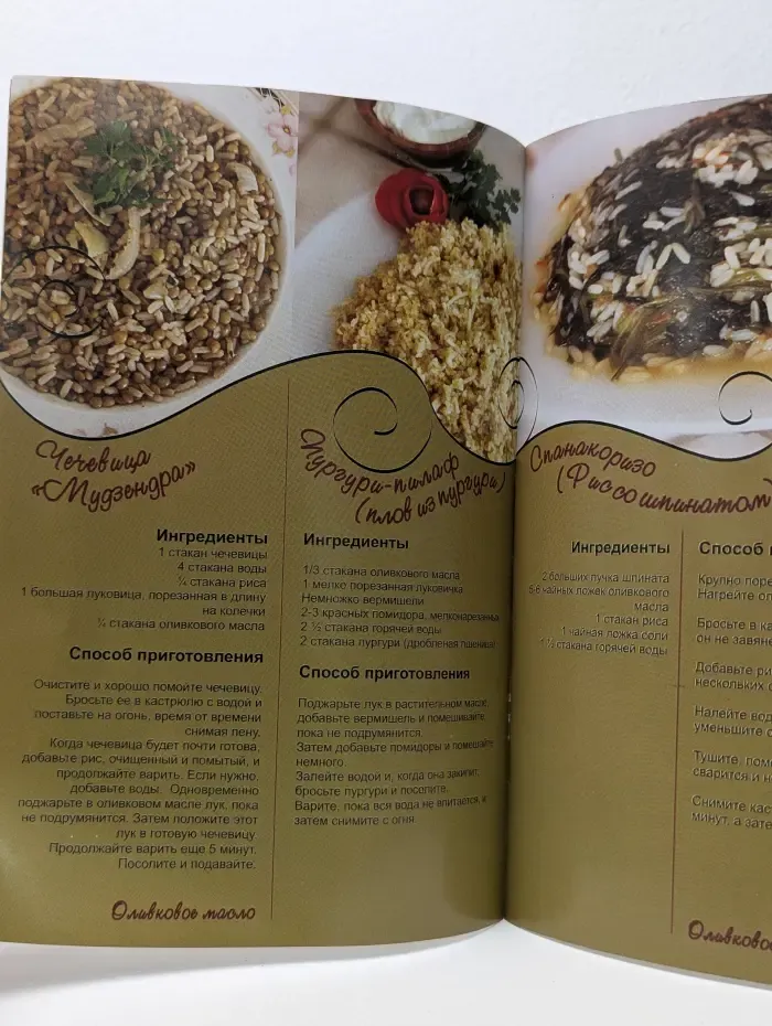 Рецепты кулинарные, кондитерские