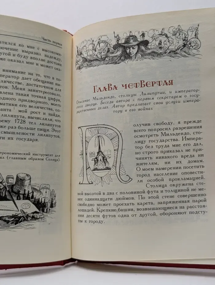 Путешествия Лемюэля Гулливера
