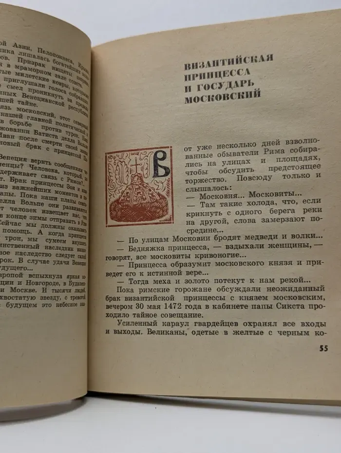 Пионер - значит первый. Кремлевские мастера
