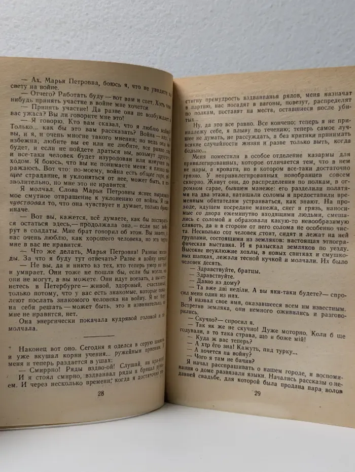 Школьная библиотека. Всеволод Гаршин. Избранное