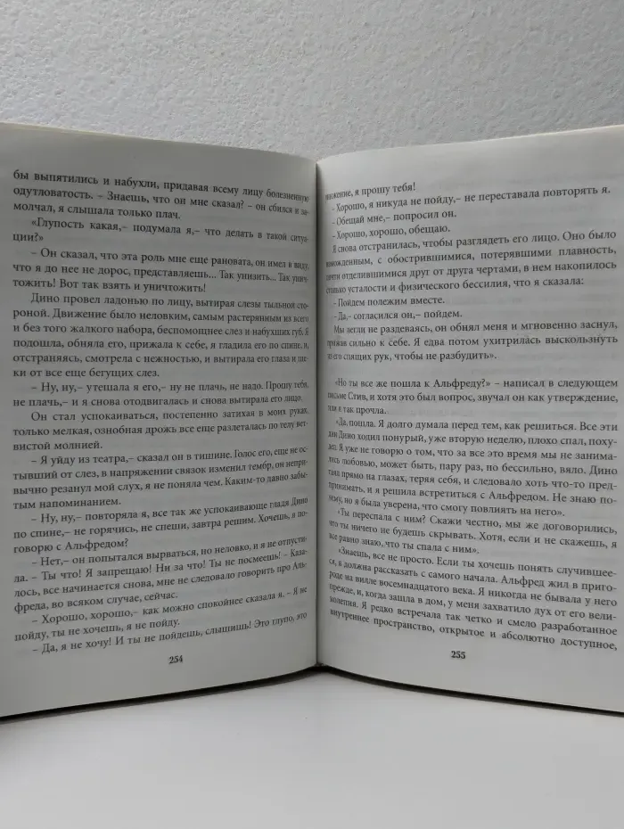 Фантазии женщины средних лет
