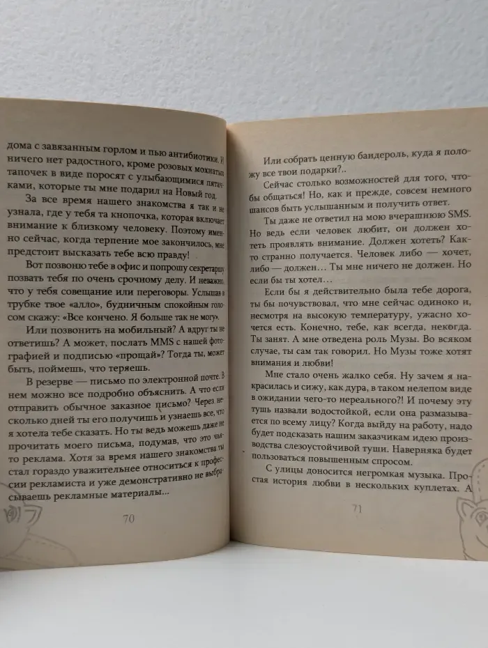 Нежный бренд или Рождество в Париже
