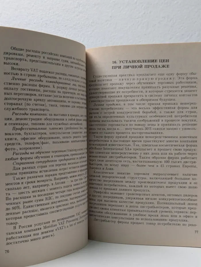 Ценообразование: учебно-практическое пособие