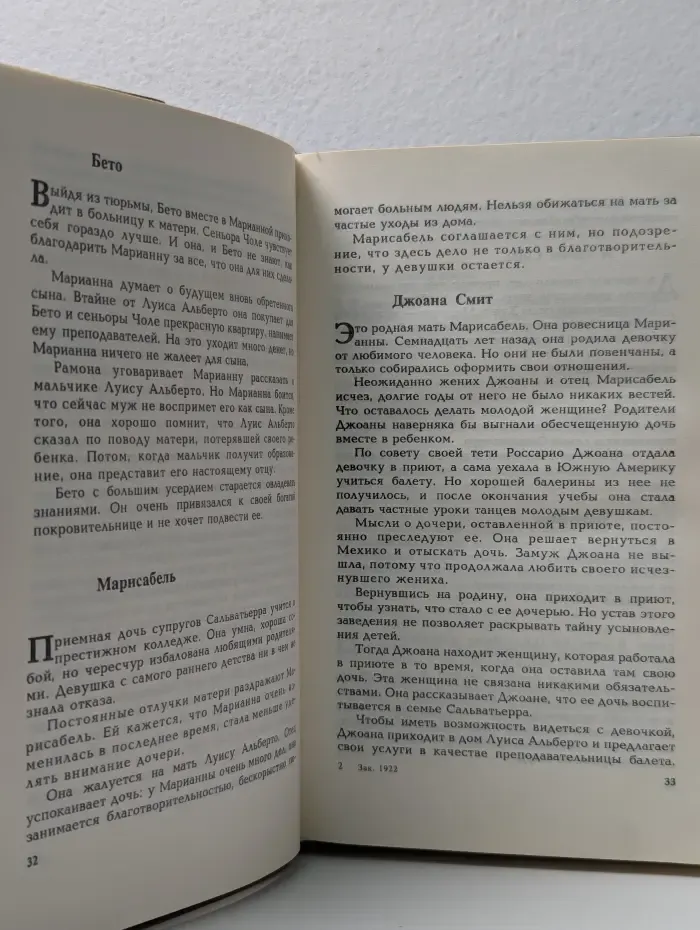 Зарубежный роман. Богатые тоже плачут. Рабыня Изаура. Ширали