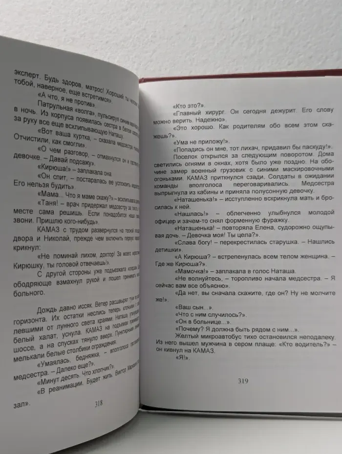 Записки криминалиста
