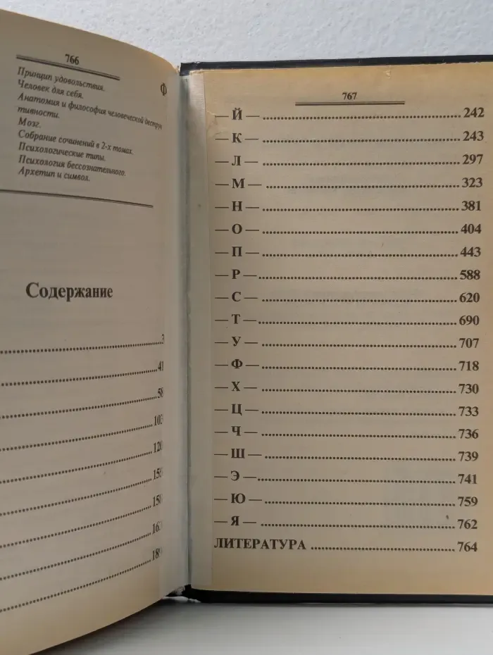 Современный словарь по психологии