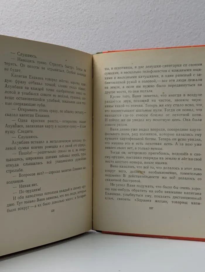 Школьная библиотека. Сын полка