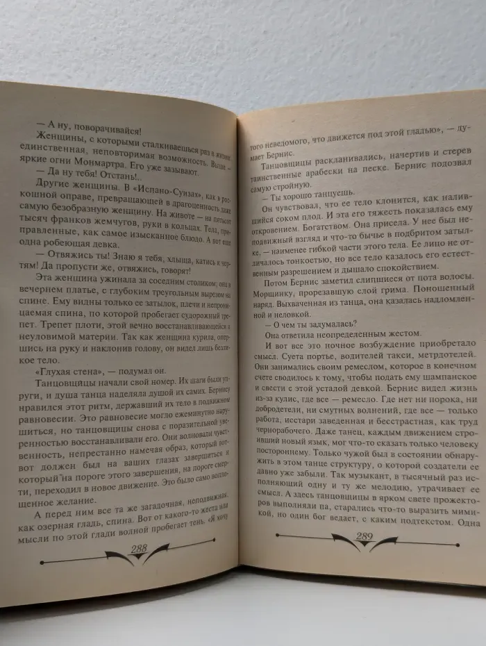 Зарубежная классика. XX век. Планета людей