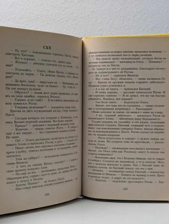 Обожженные зоной. Завещание на жизнь и на смерть