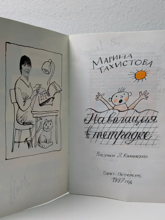 Навигация в тетрадке