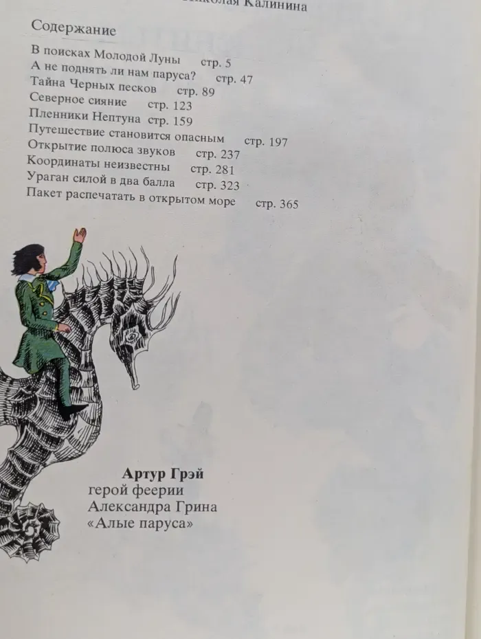 На волне знаменитых капитанов
