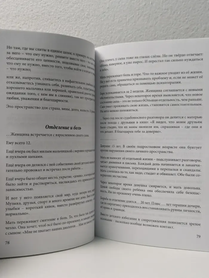 От невежества к многообразию