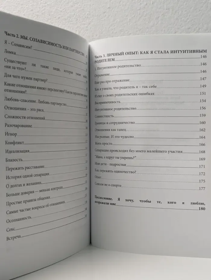 Быть жертвой больше не выгодно. Записки экзистенциального психолога о людях, отношениях и о себе