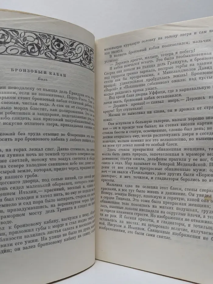 Новое платье короля. Сказки и истории