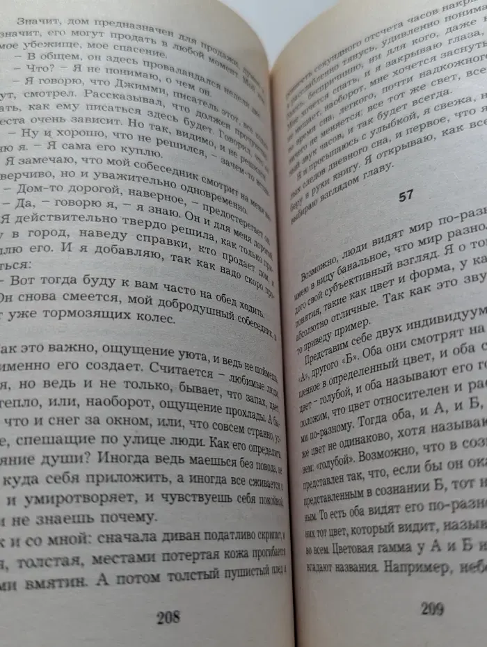 Фантазии женщины средних лет