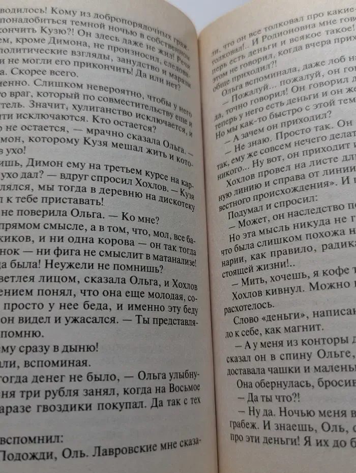 Черная кошка. Гений пустого места
