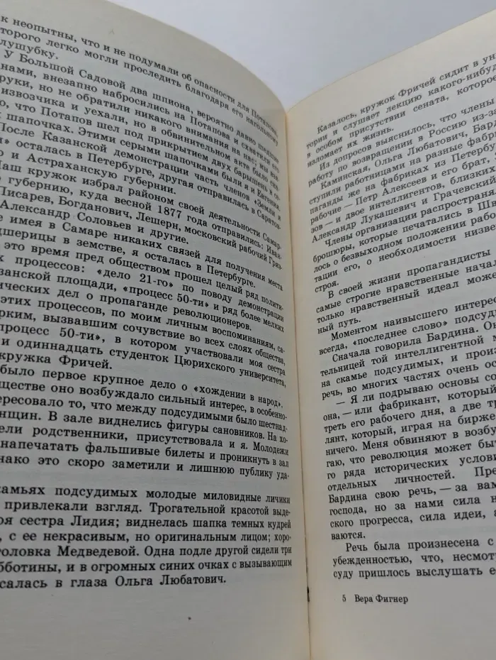 В борьбе