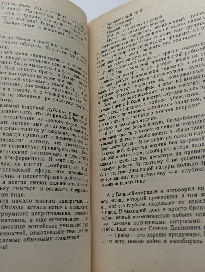 Книга для родителей