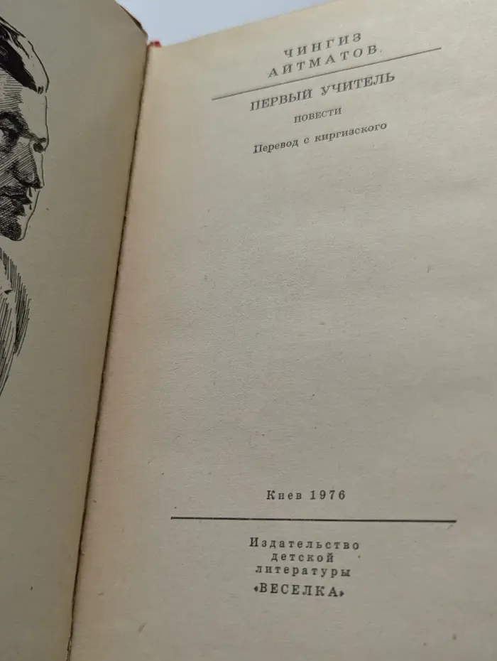 Школьная библиотека. Первый учитель