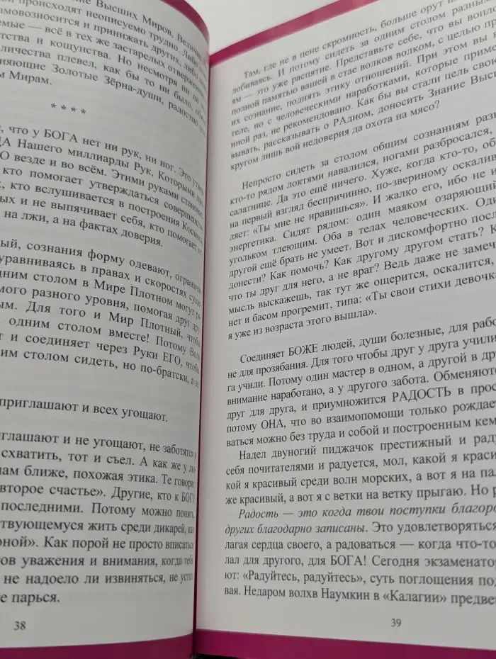 Я прохожу сквозь времена веков