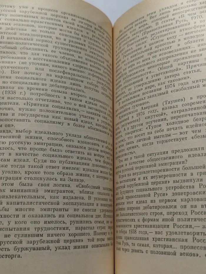 Обреченные