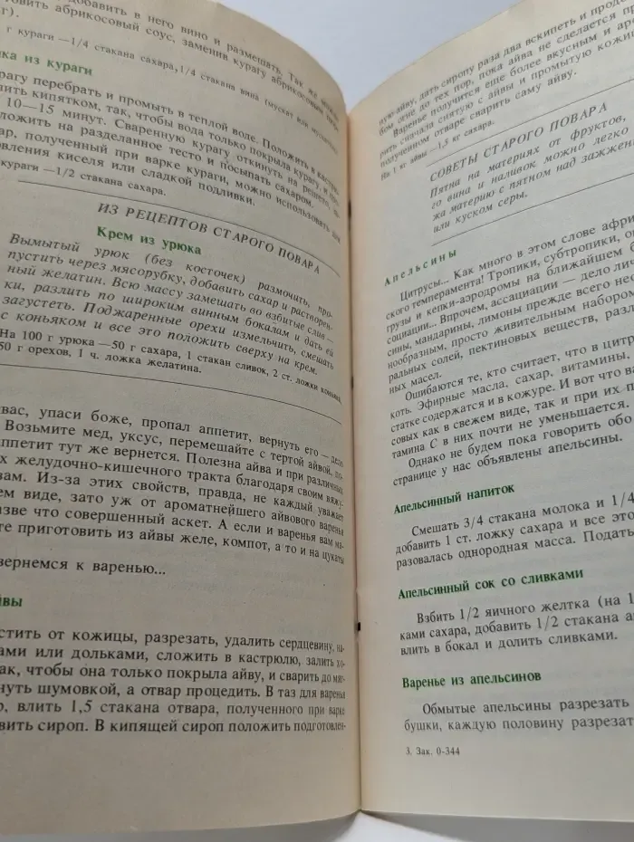 Фруктово-ягодный круиз