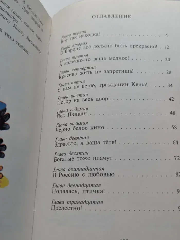 Наши любимые мультфильмы. Прелестно!