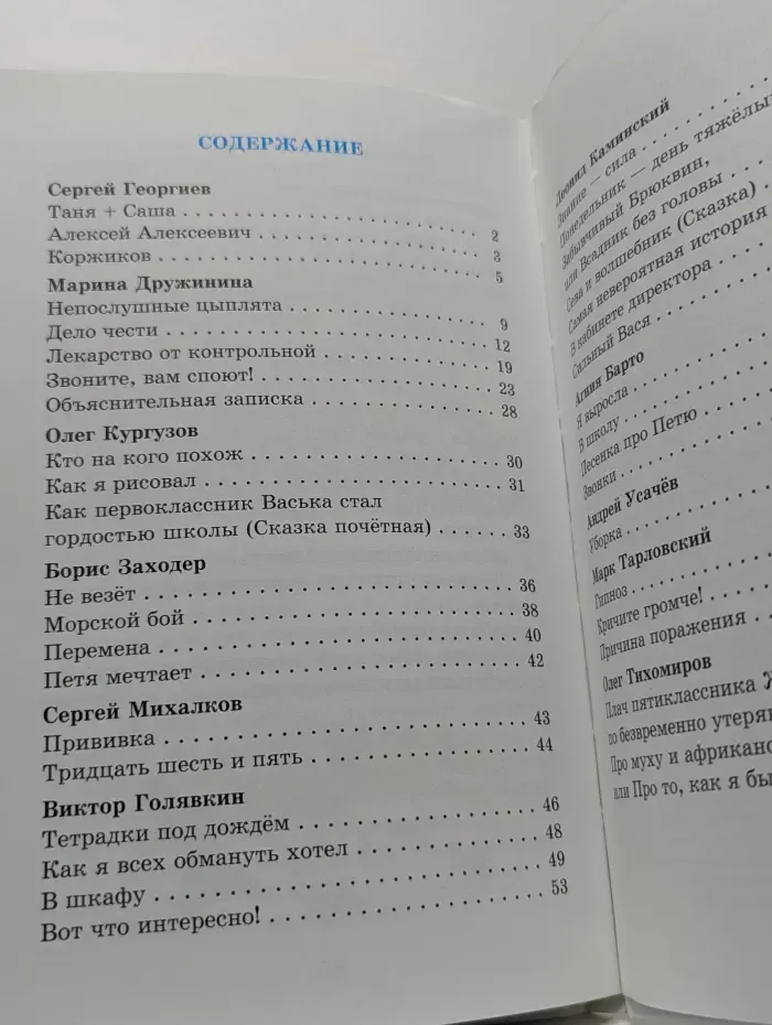 Школьная библиотека. Школьные "приколы"