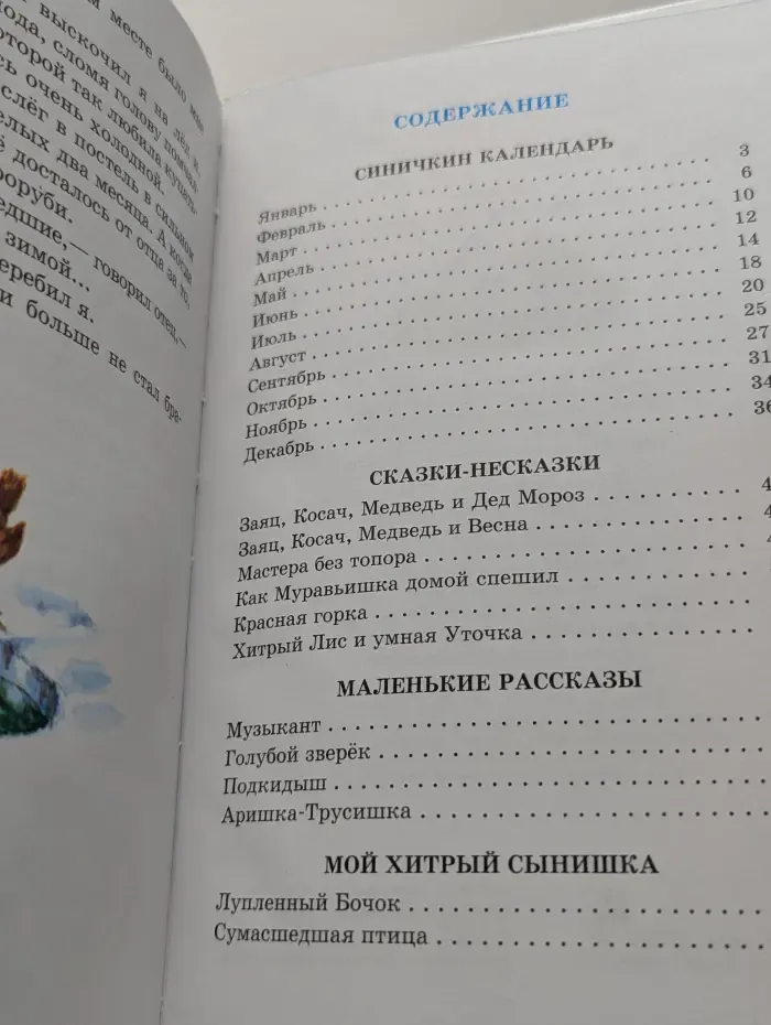 Школьная библиотека. Рассказы и сказки